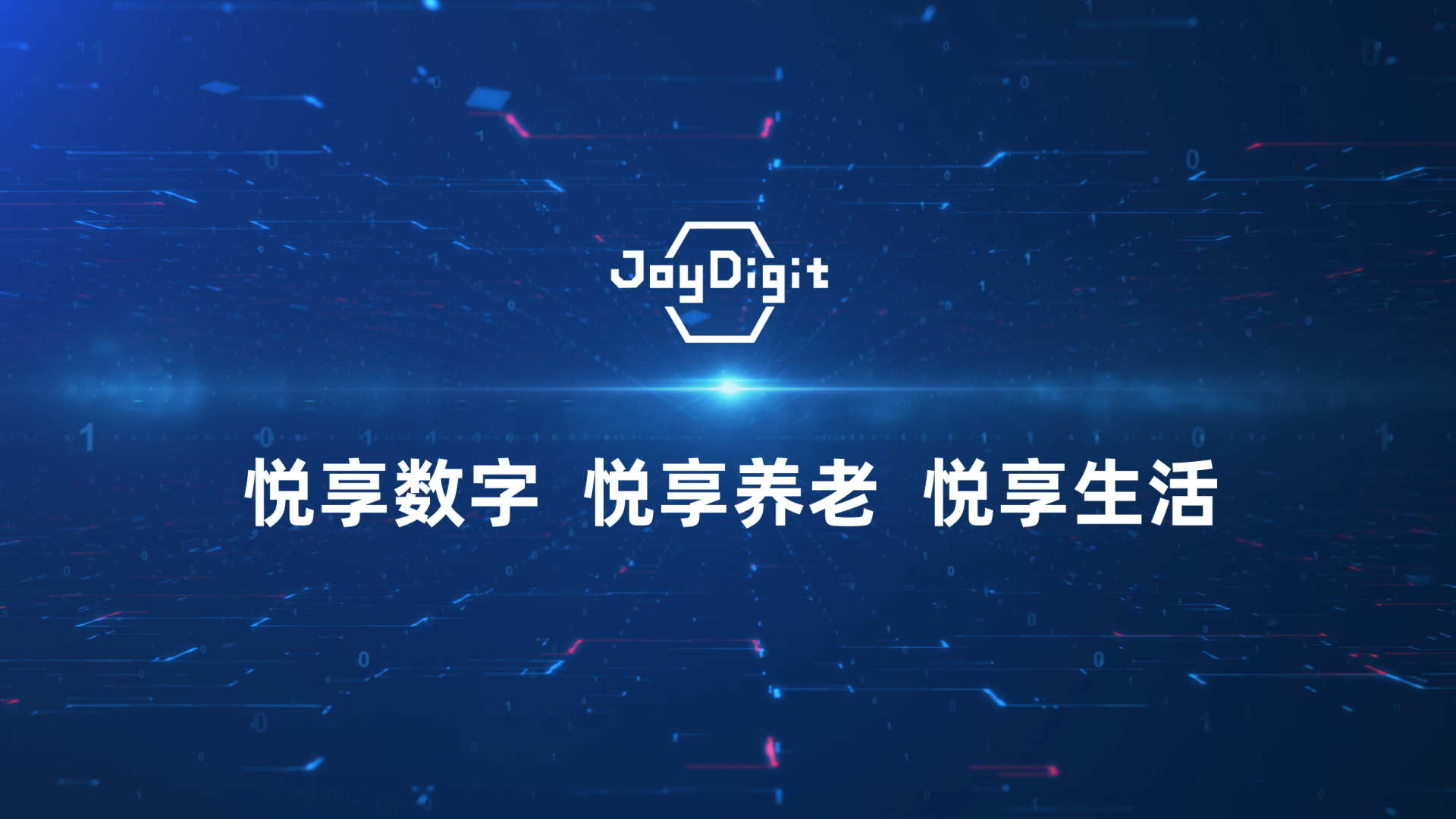 千草家园 悦享养老 悦享生活