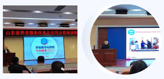 千草家园助推山东智慧康养事业(图1)