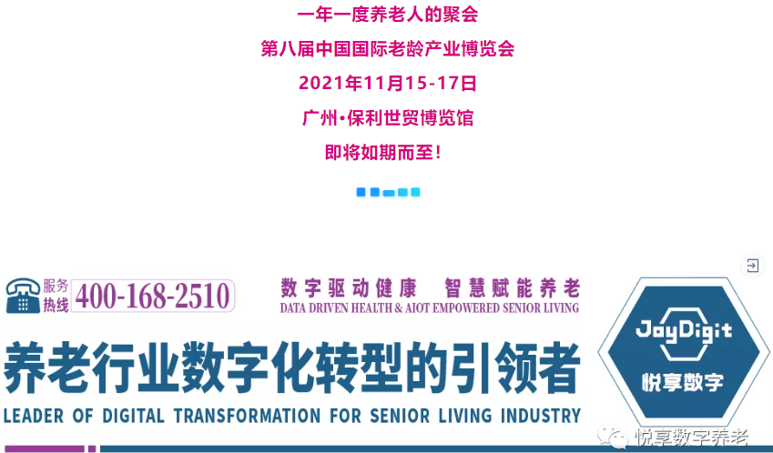 千草家园邀您相约广州第八届SIC老博会(图1)
