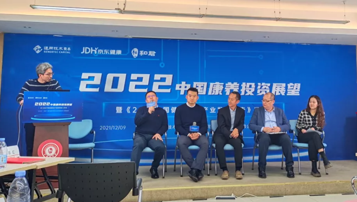 千草家园荣获“2021中国康养产业创新潜力奖”(图3)