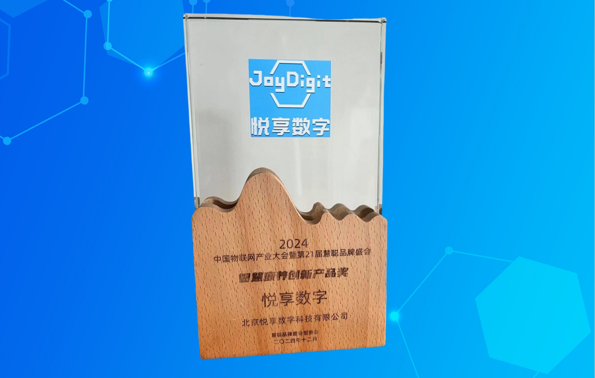 千草家园奖杯.jpg
