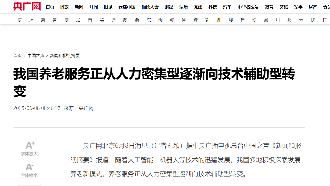 央广网报道千草家园服务