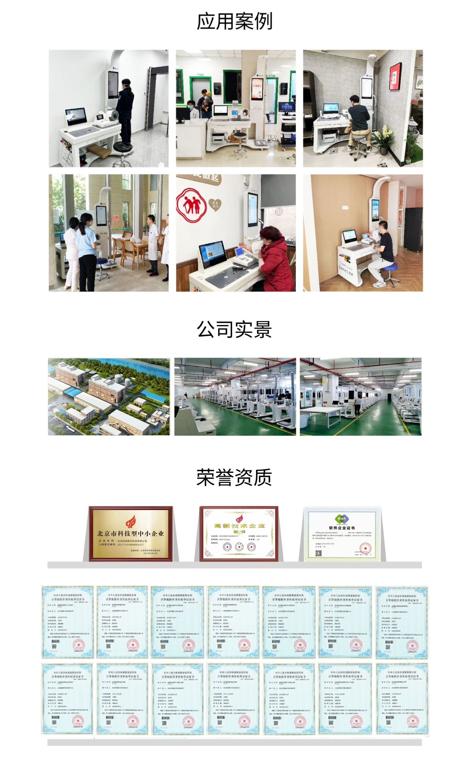 5-1697614363272509_悦享.jpg