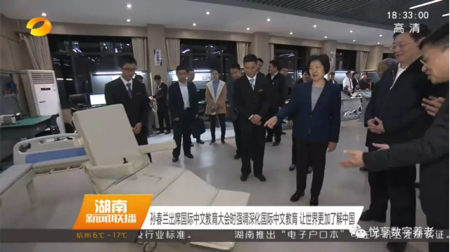 千草家园在孙春兰副总理调研长沙民政职院期间亮相(图2)