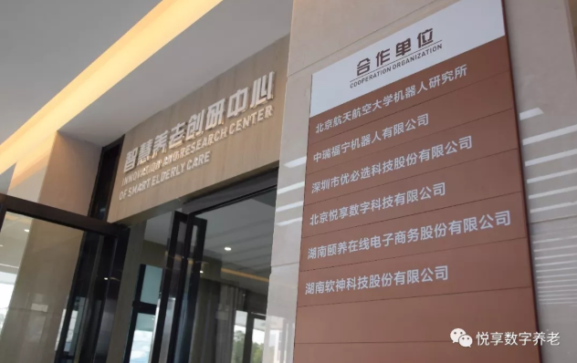 千草家园在孙春兰副总理调研长沙民政职院期间亮相(图3)