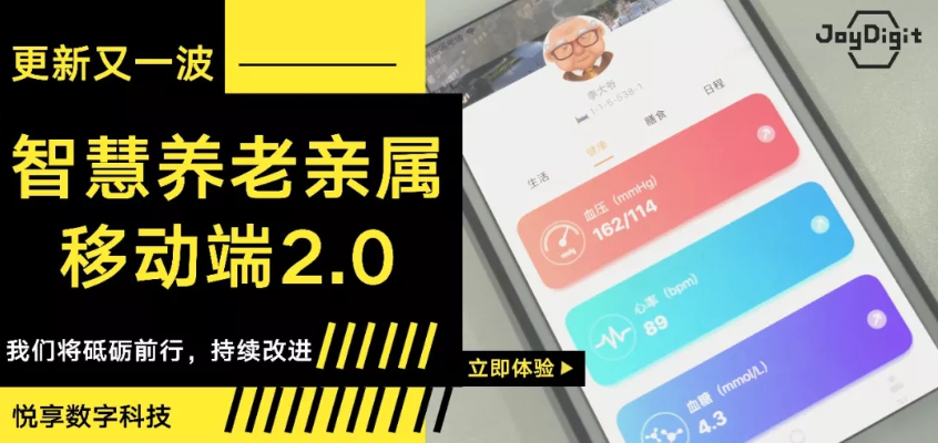 想念就看-千草家园养老移动新平台发布(图1)