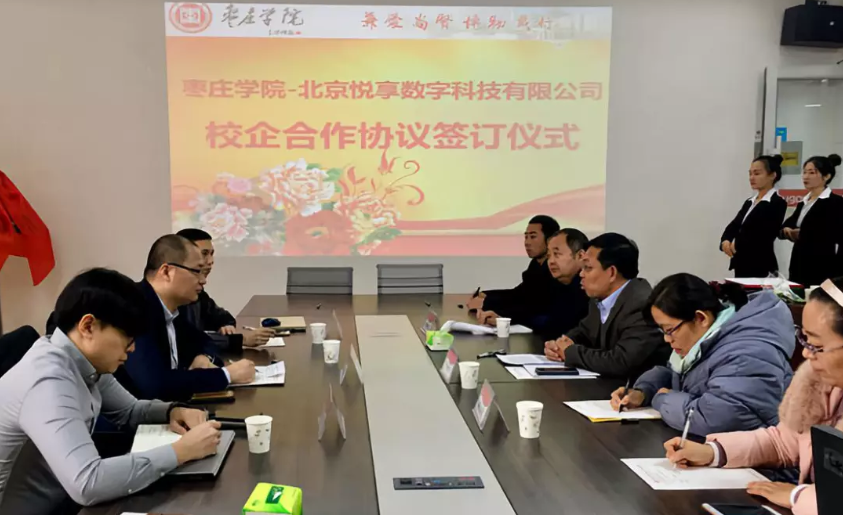 怡悦和顺 共享共赢:千草家园与枣庄学院达成校企合作(图1)