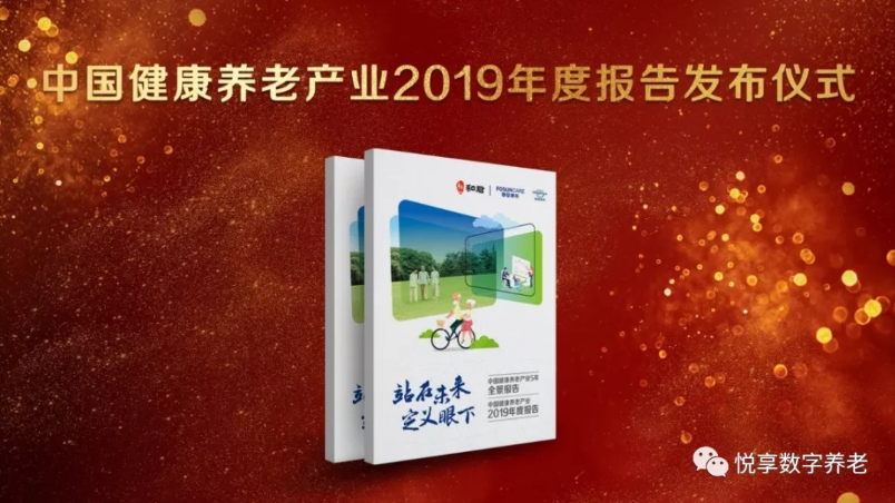【千草家园JoyDigit】大数据看中国养老机遇(图1)