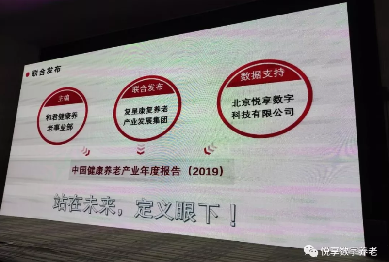 【千草家园JoyDigit】大数据看中国养老机遇(图3)
