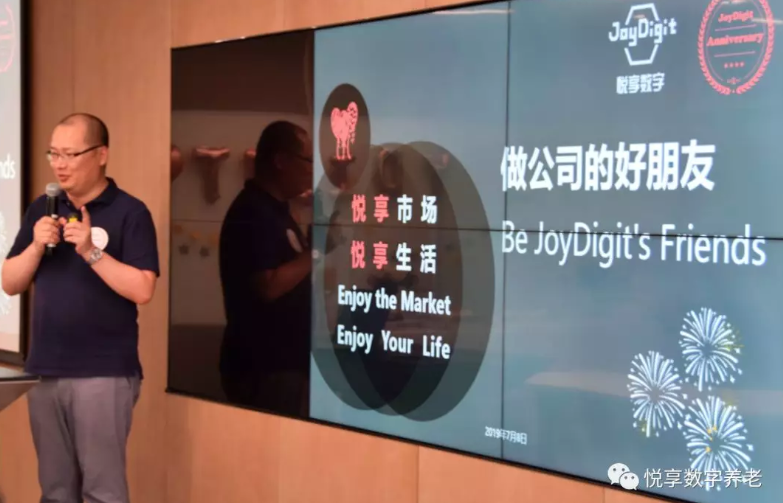 相信是对未来最好的预测——千草家园2019周年庆(图4)