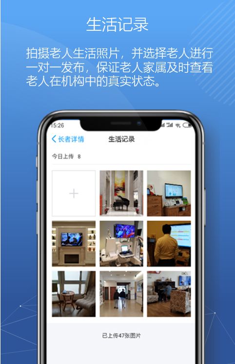 千草家园紧急推出新方案！帮助老人家属实现远程探望(图2)