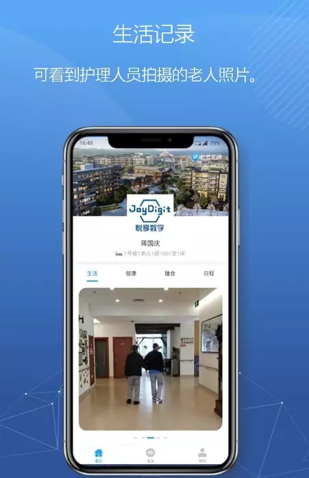 千草家园紧急推出新方案！帮助老人家属实现远程探望(图6)