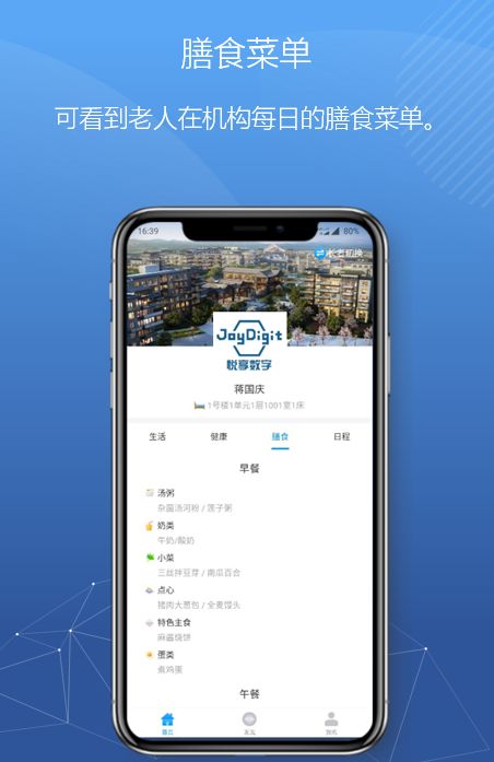 千草家园紧急推出新方案！帮助老人家属实现远程探望(图7)
