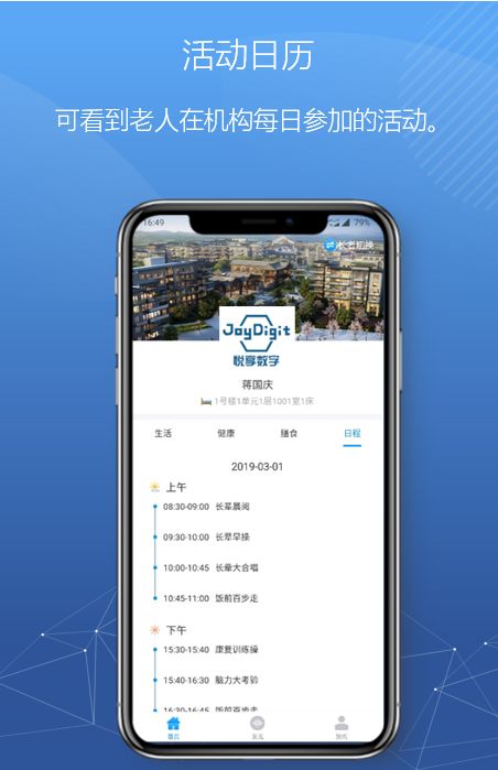 千草家园紧急推出新方案！帮助老人家属实现远程探望(图9)