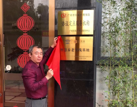 千草家园广州千草家园实践基地“云揭牌”(图4)