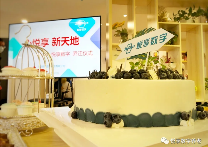 心悦享·新天地——记千草家园乔迁仪式(图4)