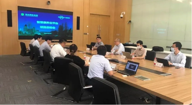 千草家园与阳光保险共同启动智慧康养云平台项目(图1)
