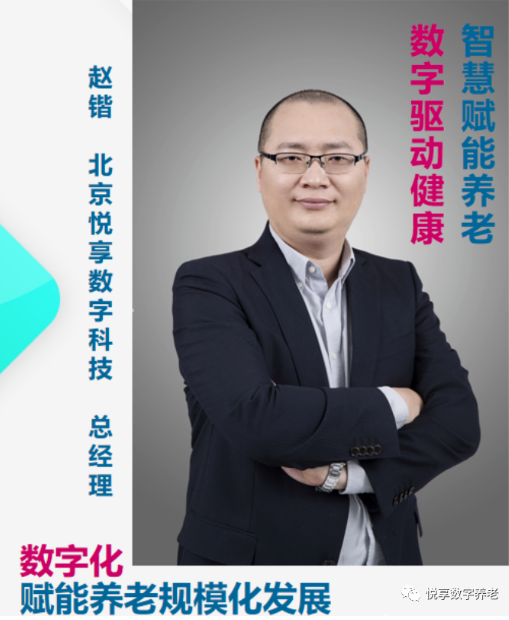 《中国老年报》刊载千草家园总经理赵锴专访(图1)