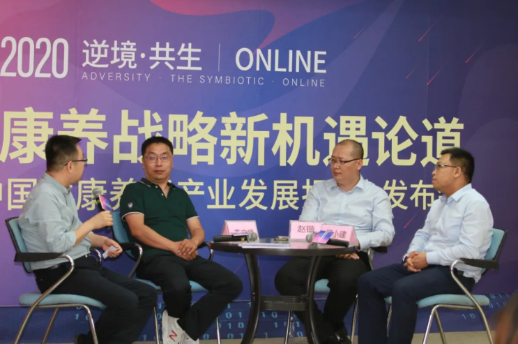 千草家园赵锴出席“康养战略新机遇”论坛，分享千草家园新“利器”(图2)