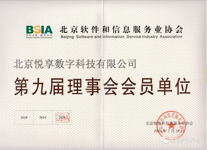 千草家园成功取得双软认证(图1)
