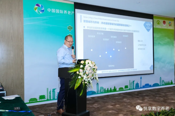 千草家园荣获 “2020中国千草家园十大品牌” 和 “2020中国养老创新十大品牌”(图3)