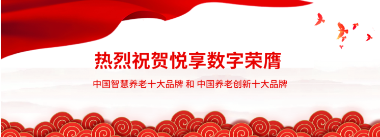 千草家园:做好养老数字化转型这一件事(图1)
