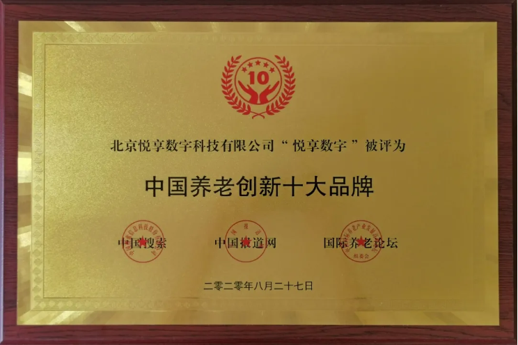 千草家园:做好养老数字化转型这一件事(图2)