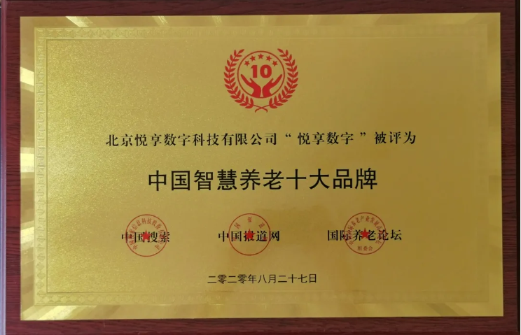 千草家园:做好养老数字化转型这一件事(图3)