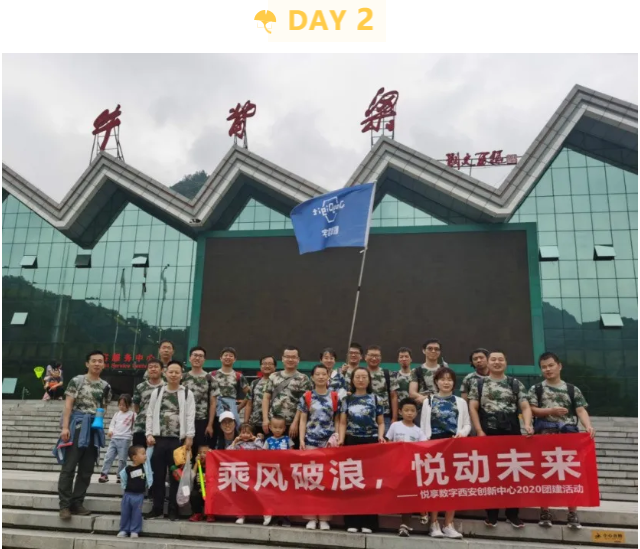 2020千草家园西安创新中心团建掠影(图8)