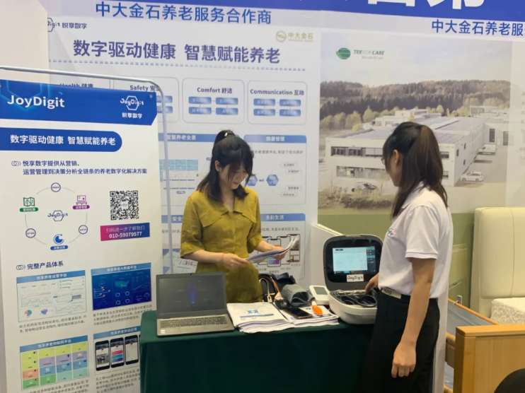 中大金石与千草家园联合亮相杭州老博会(图4)