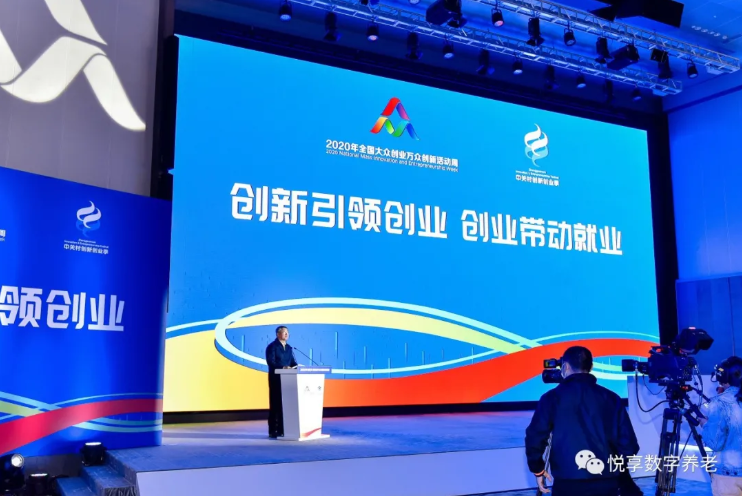 千草家园参加2020年全国大众创业万众创新活动周(图1)