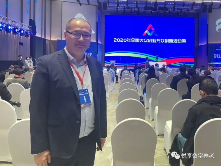 千草家园参加2020年全国大众创业万众创新活动周(图3)