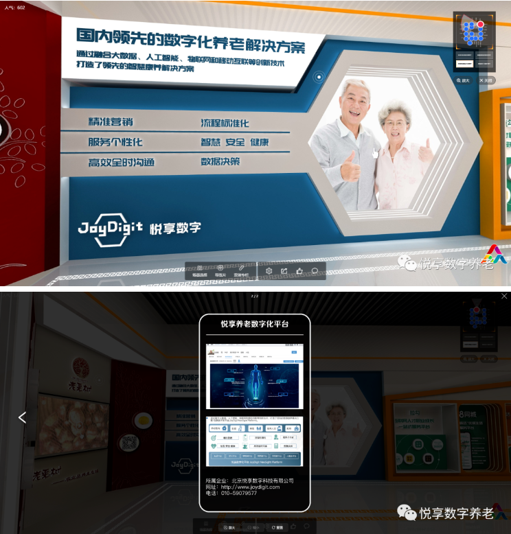 千草家园参加2020年全国大众创业万众创新活动周(图4)