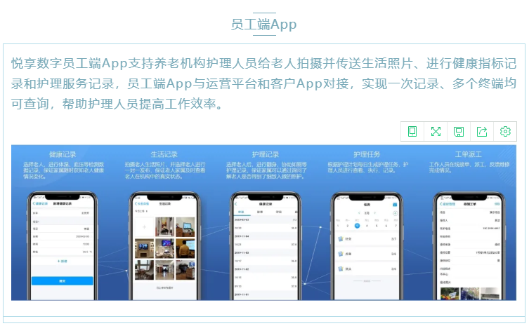 喜大普奔！千草家园“数字化养老解决方案”入选三部委《智慧健康养老产品及服务推广目录（2020年版）》(图6)