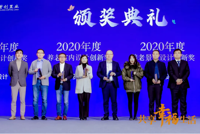 共话养老新时代！千草家园助力椿萱茂·和园打造养老社区智慧“芯”(图5)