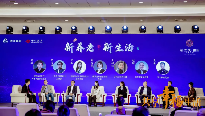 共话养老新时代！千草家园助力椿萱茂·和园打造养老社区智慧“芯”(图3)