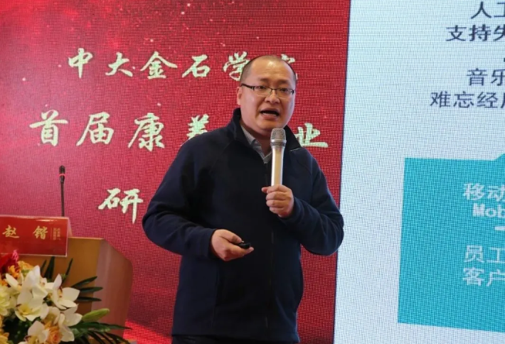 千草家园赵锴受邀“做课”中大金石学院首届康养产业研修班(图2)