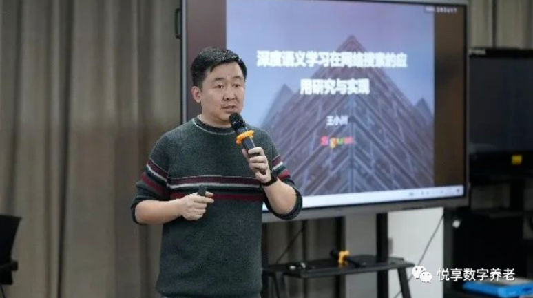 千草家园赵锴参加CCF CTO Club活动@搜狗(图4)