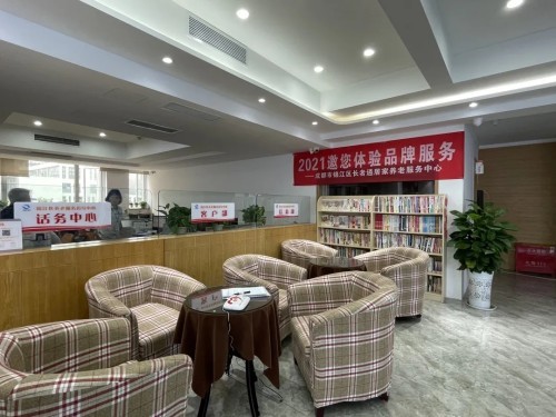 千草家园新方式！锦江区养老服务指导中心全新升级(图5)