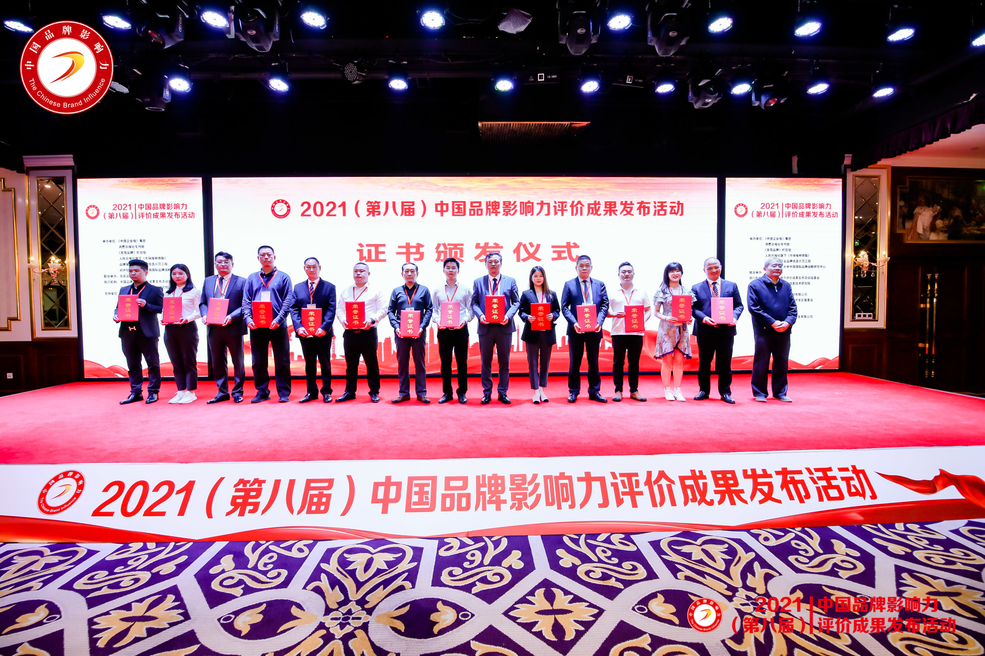千草家园荣获“2021中国品牌影响力100强”称号(图6)