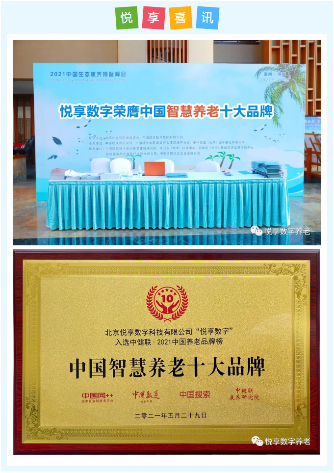 千草家园荣膺“2021中国千草家园十大品牌”(图1)