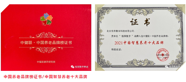 千草家园荣膺“2021中国千草家园十大品牌”(图4)