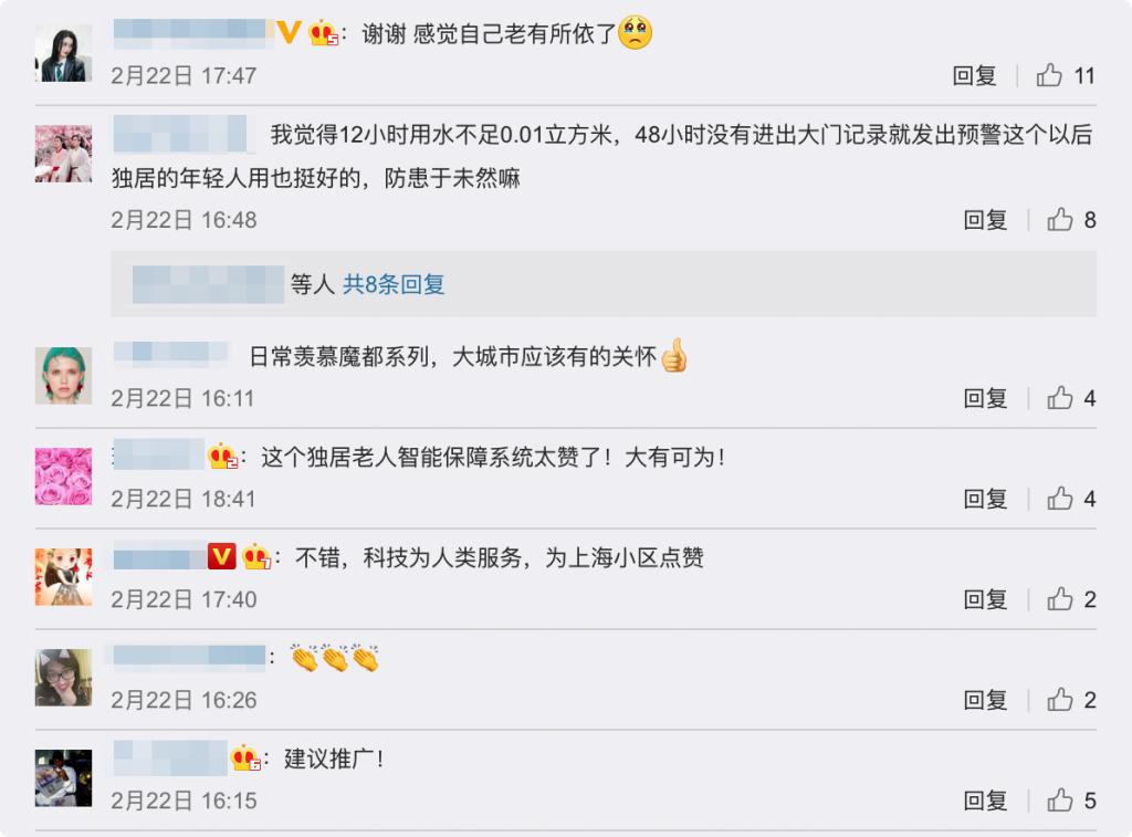 老龄化问题逐渐凸显，千草家园能解决老人独居的种种问题吗？(图2)