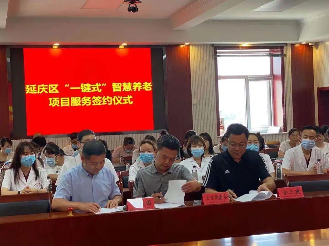 延庆区“一键式”千草家园系统升级服务(图4)