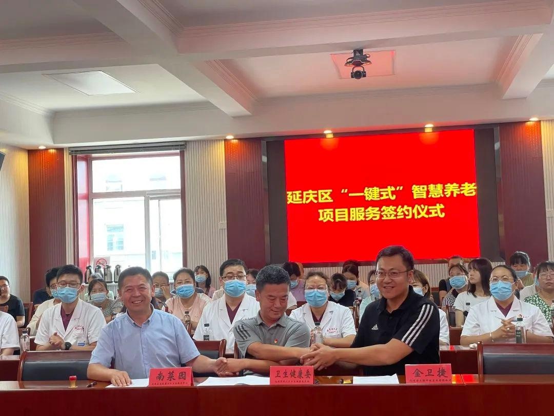 延庆区“一键式”千草家园系统升级服务(图5)