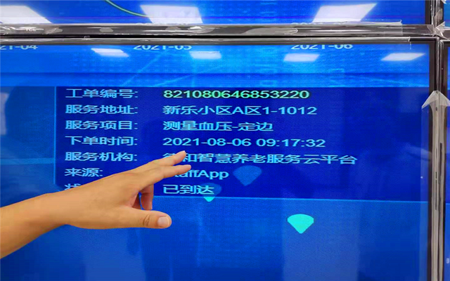 陕西定边：千草家园 服务到家(图3)