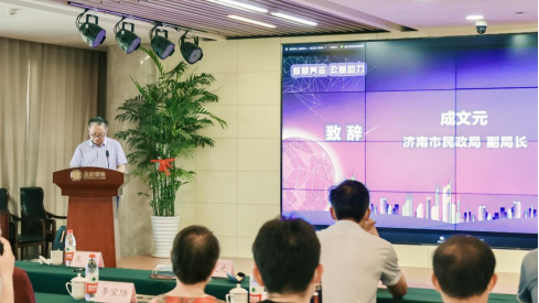 公益传播助力千草家园—科技公益城市行走进泉城济南(图1)