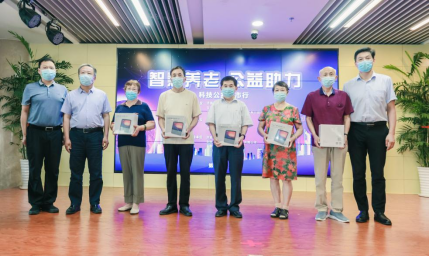 公益传播助力千草家园—科技公益城市行走进泉城济南(图3)