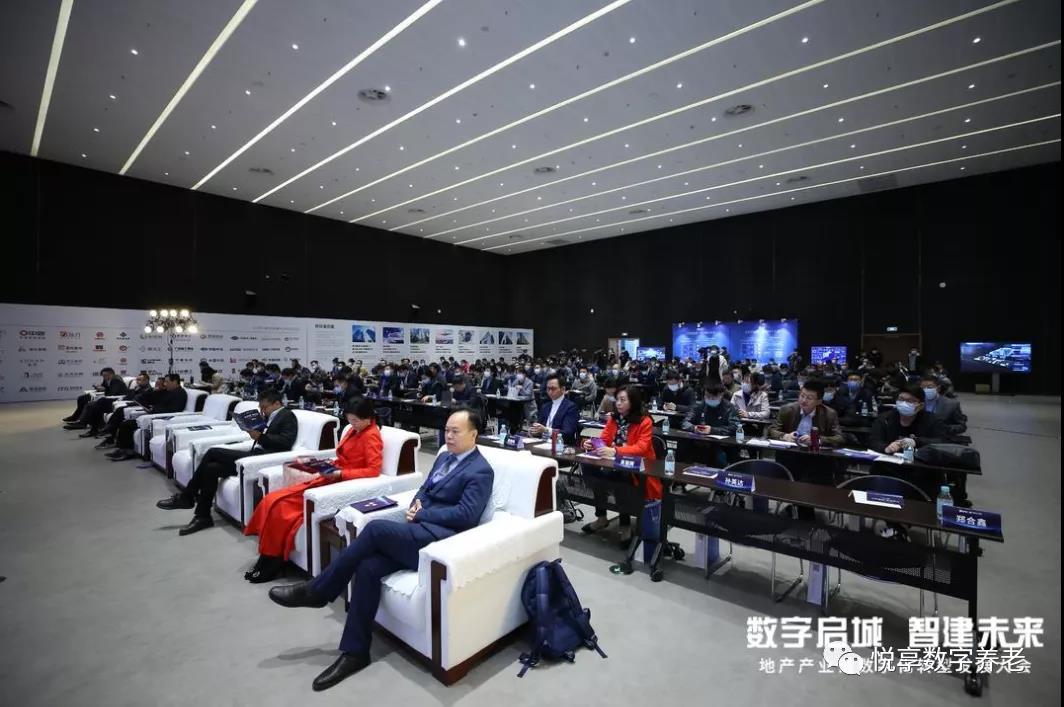 千草家园赵锴出席“数字启城 智建未来”并作数字化转型赋能养老发言(图2)