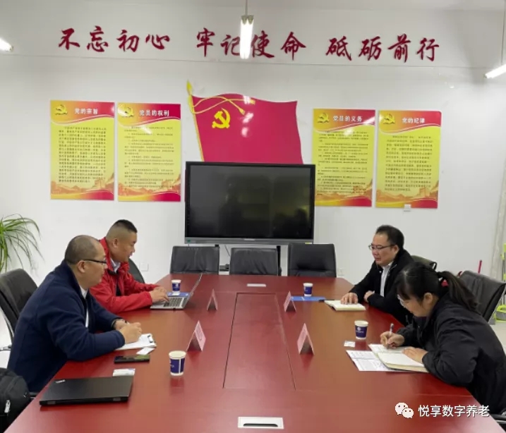 千草家园与健康养老产业学院进行校企合作洽谈交流(图1)